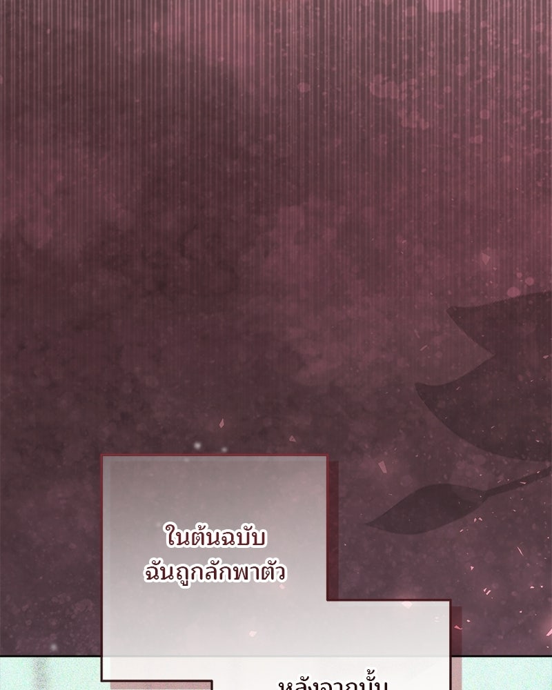 พ่อฉันไม่ธรรมดา - หน้า 110