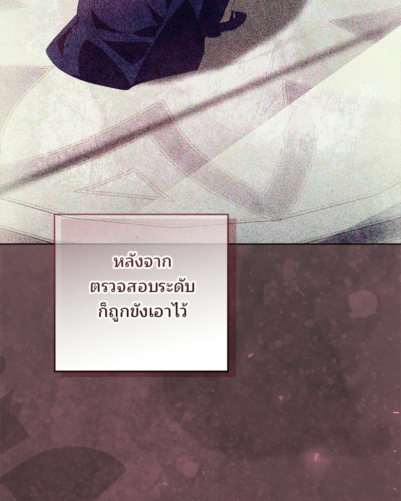พ่อฉันไม่ธรรมดา - หน้า 112