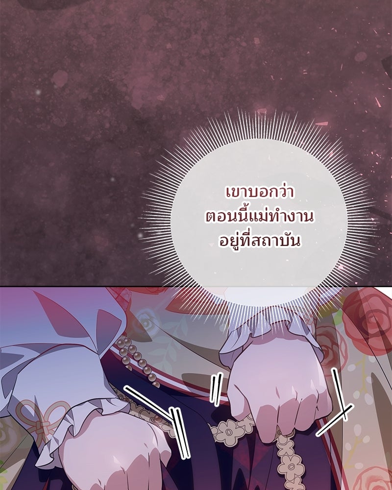 พ่อฉันไม่ธรรมดา - หน้า 113