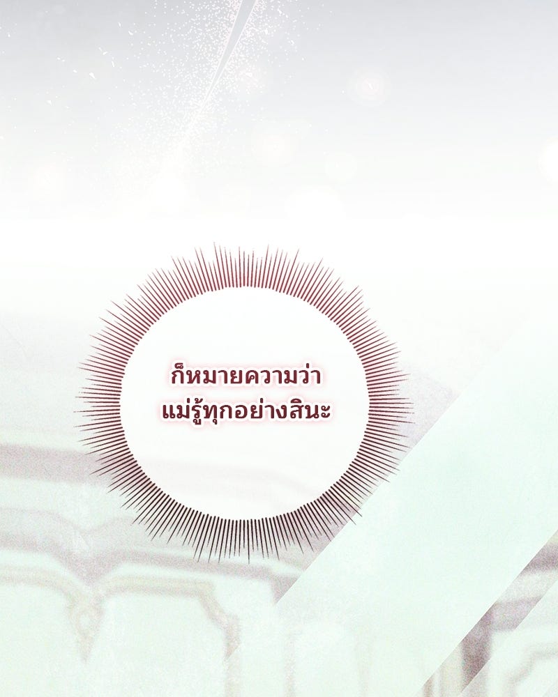พ่อฉันไม่ธรรมดา - หน้า 115