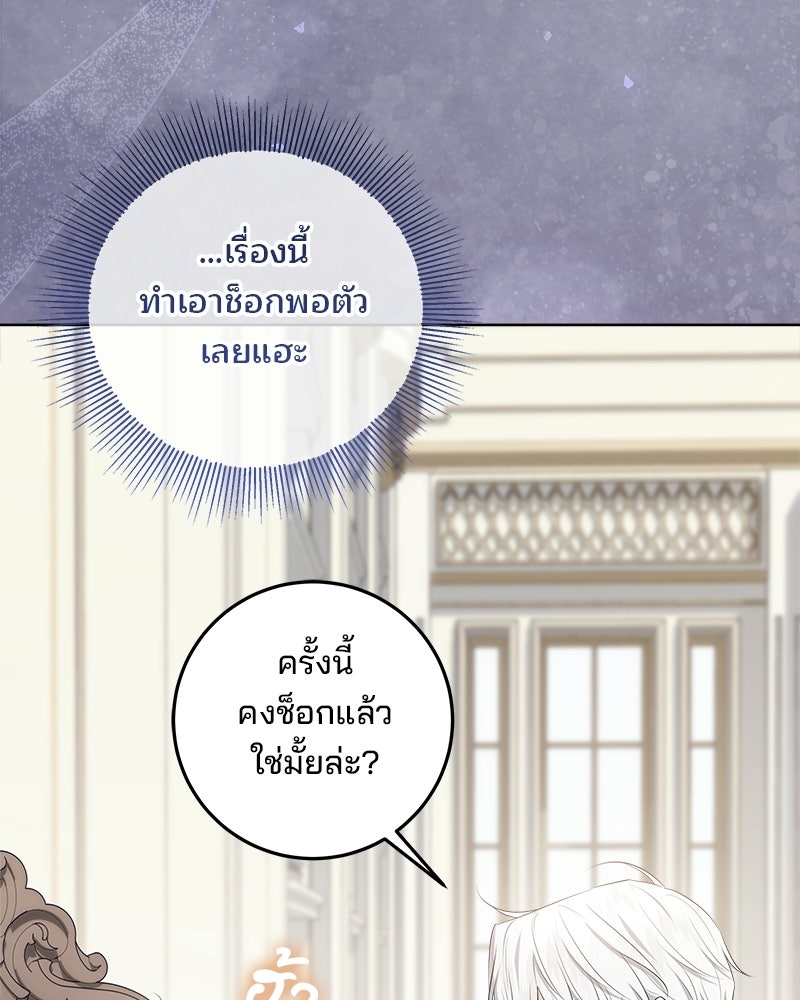 พ่อฉันไม่ธรรมดา - หน้า 119