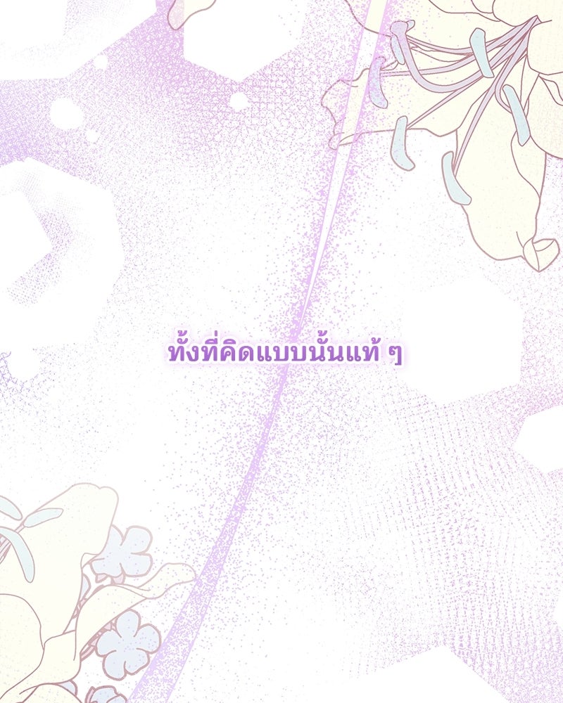 พ่อฉันไม่ธรรมดา - หน้า 12