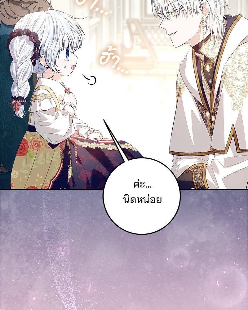 พ่อฉันไม่ธรรมดา - หน้า 120