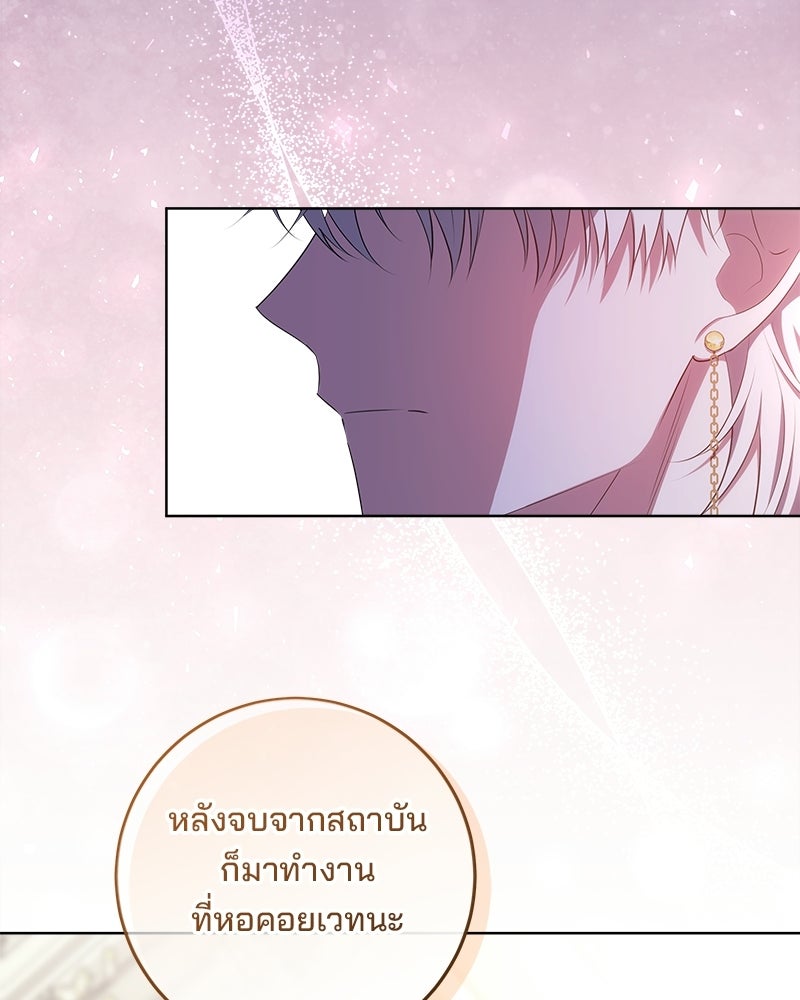 พ่อฉันไม่ธรรมดา - หน้า 121