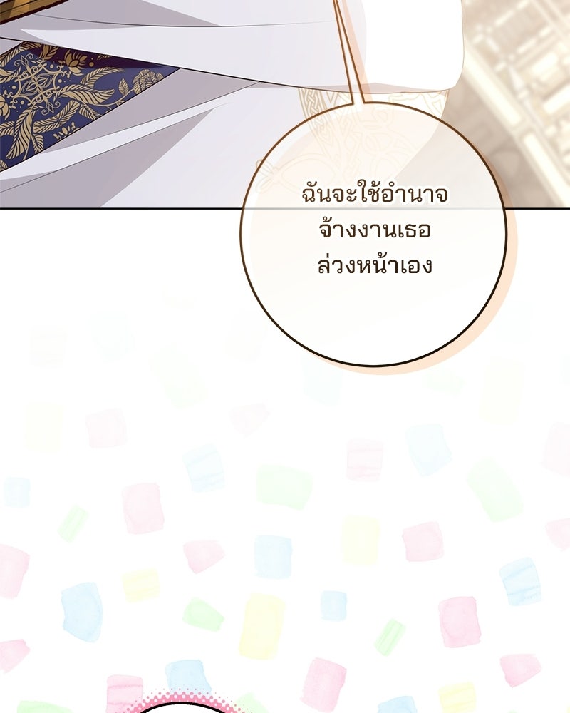 พ่อฉันไม่ธรรมดา - หน้า 123