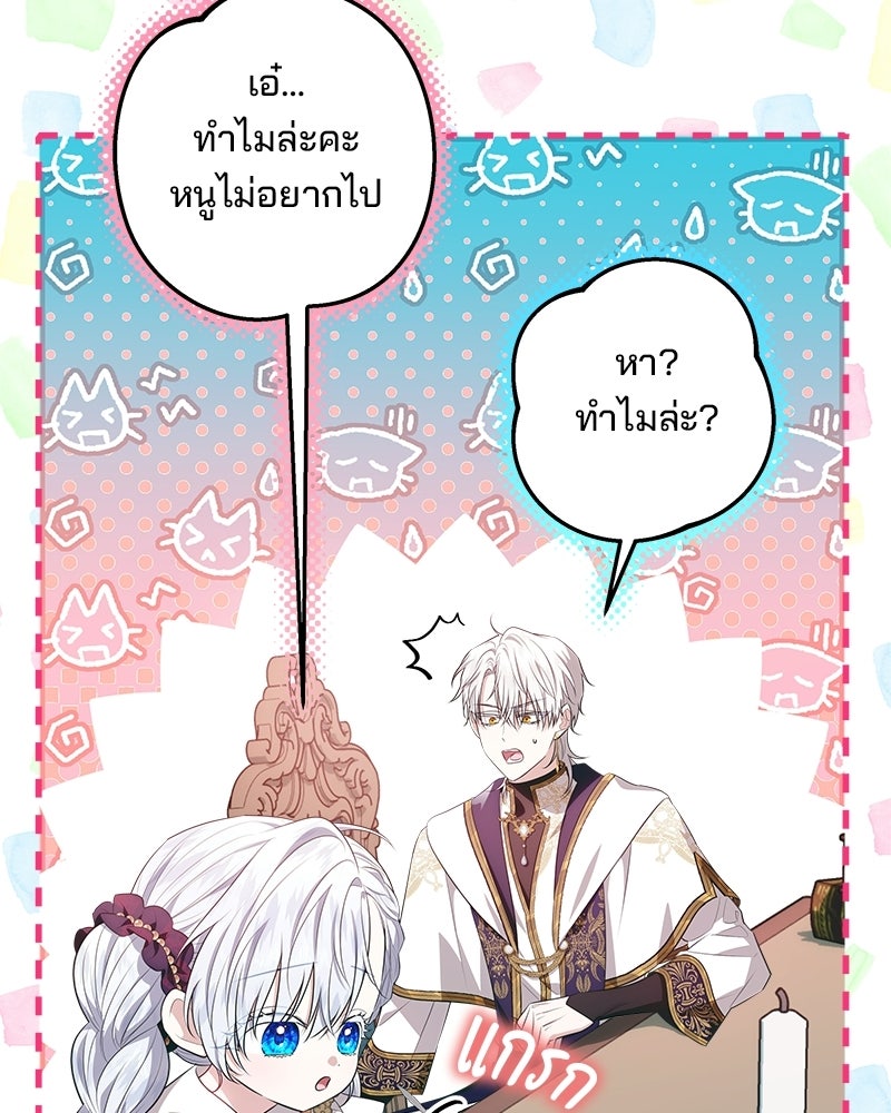 พ่อฉันไม่ธรรมดา - หน้า 124