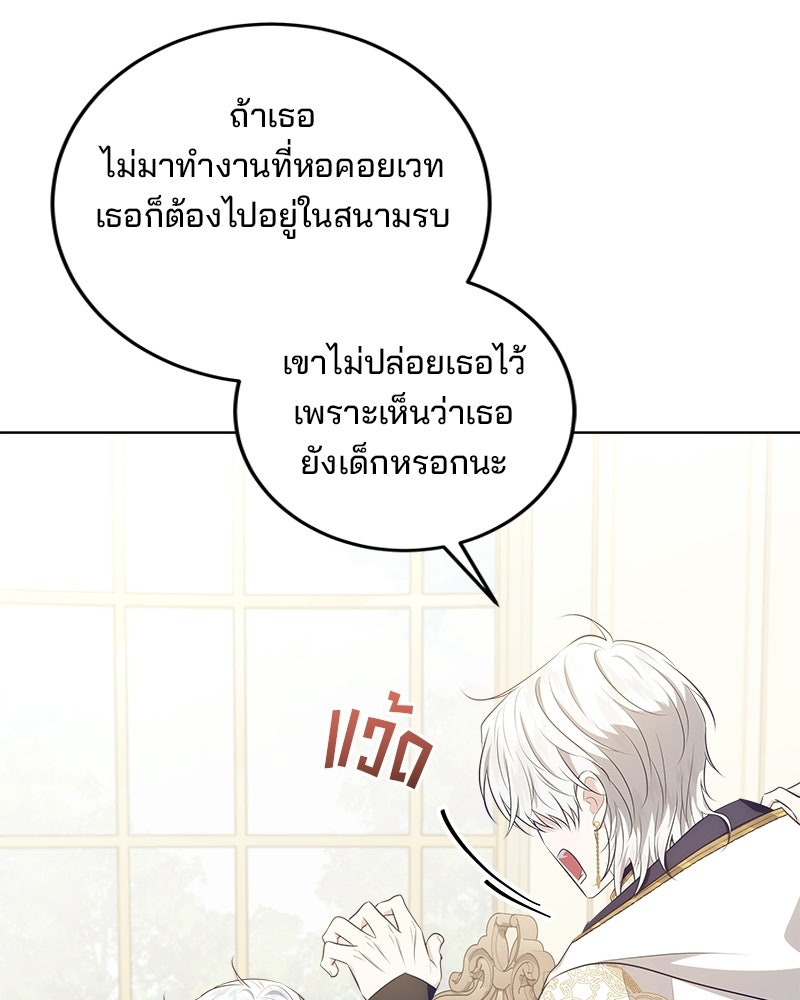 พ่อฉันไม่ธรรมดา - หน้า 126