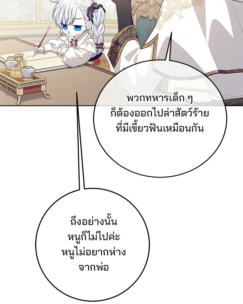 พ่อฉันไม่ธรรมดา - หน้า 127