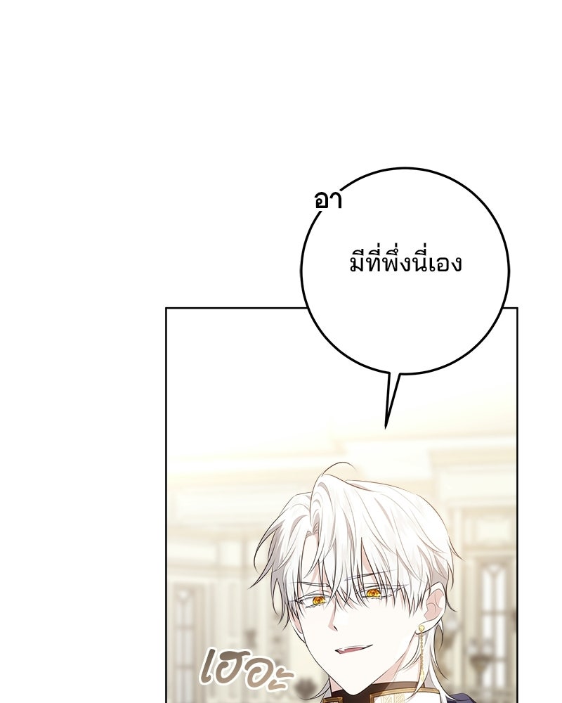 พ่อฉันไม่ธรรมดา - หน้า 128