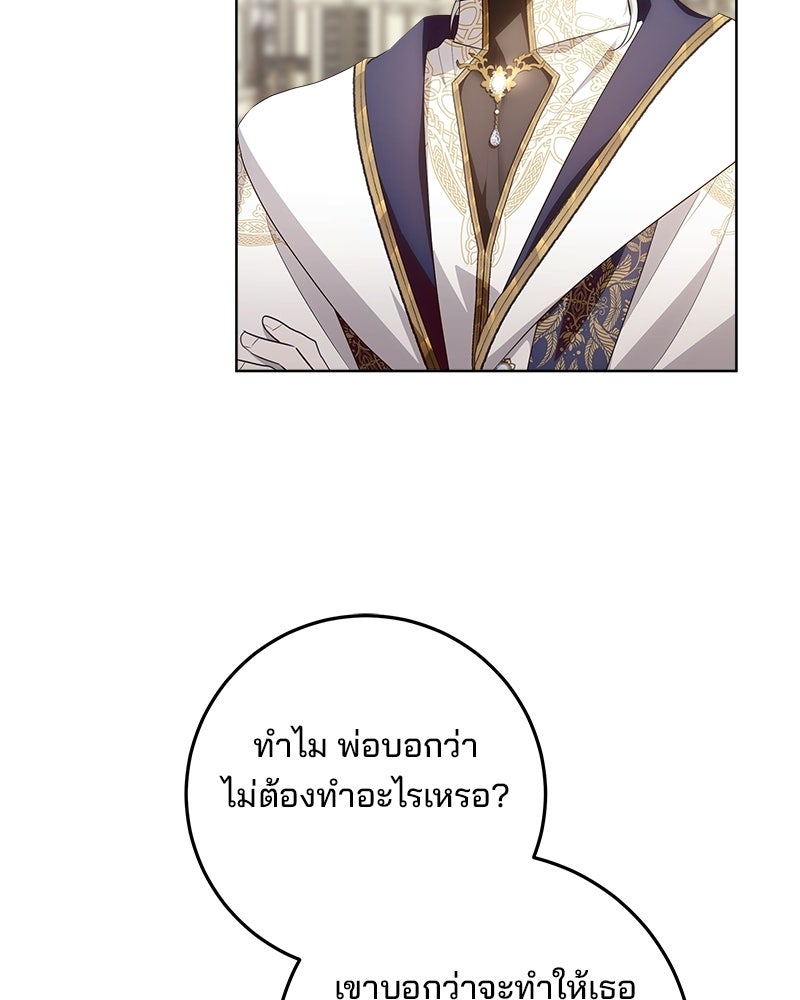 พ่อฉันไม่ธรรมดา - หน้า 129