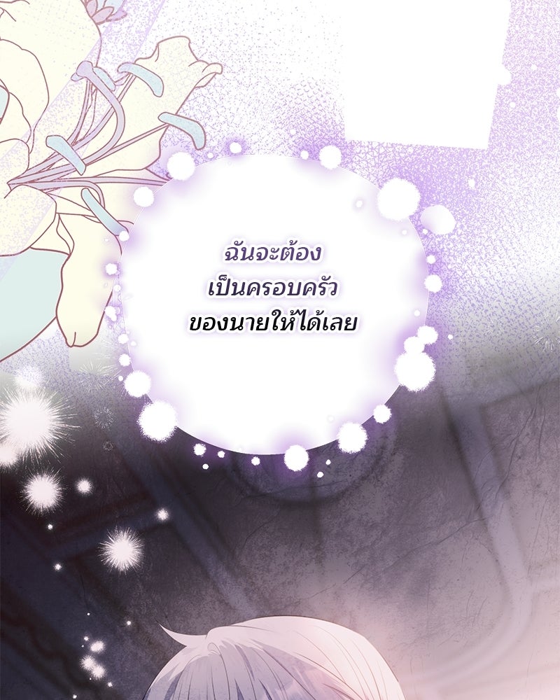 พ่อฉันไม่ธรรมดา - หน้า 13