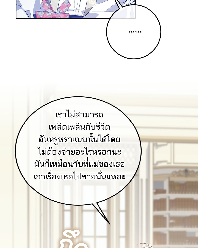 พ่อฉันไม่ธรรมดา - หน้า 131