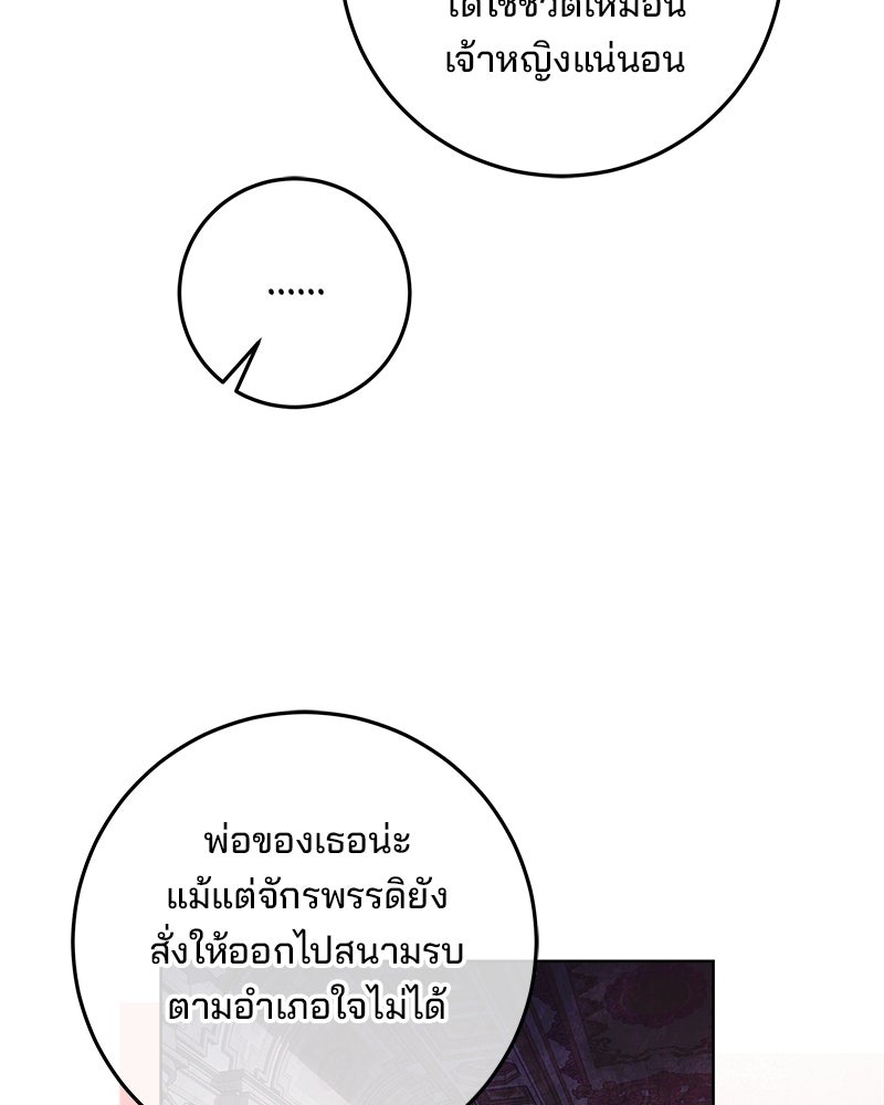 พ่อฉันไม่ธรรมดา - หน้า 133
