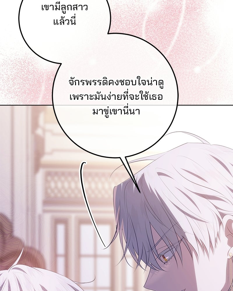 พ่อฉันไม่ธรรมดา - หน้า 136