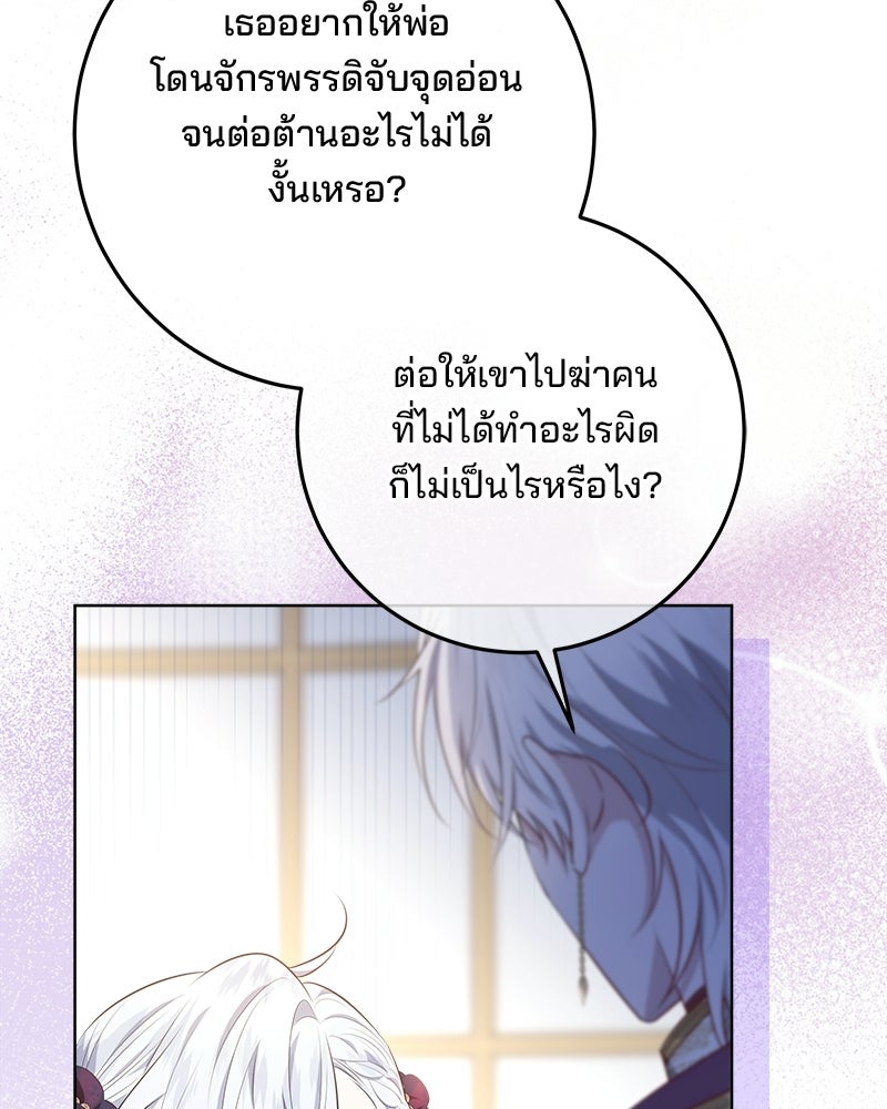 พ่อฉันไม่ธรรมดา - หน้า 138