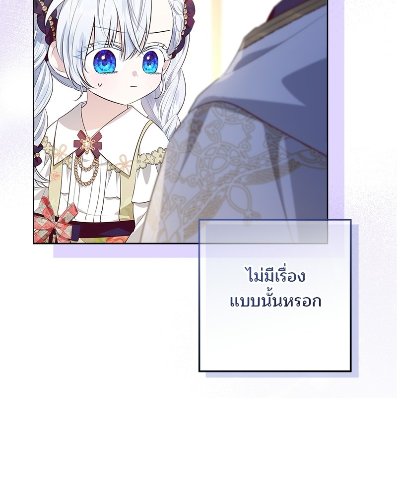 พ่อฉันไม่ธรรมดา - หน้า 139