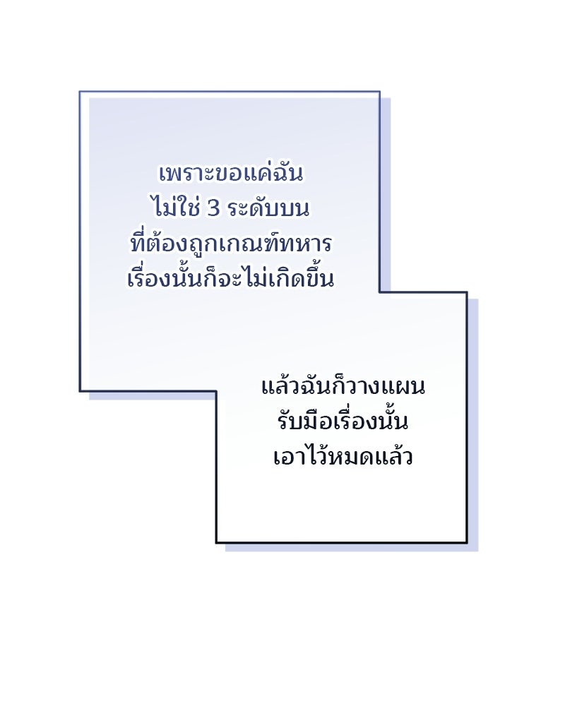 พ่อฉันไม่ธรรมดา - หน้า 140