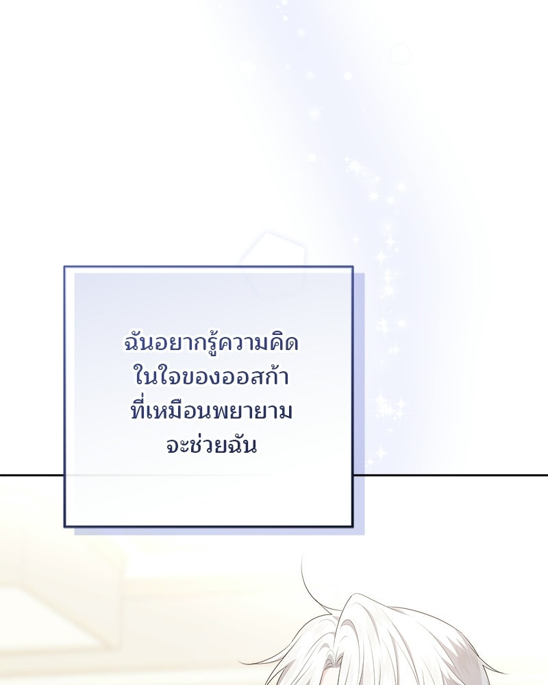 พ่อฉันไม่ธรรมดา - หน้า 142