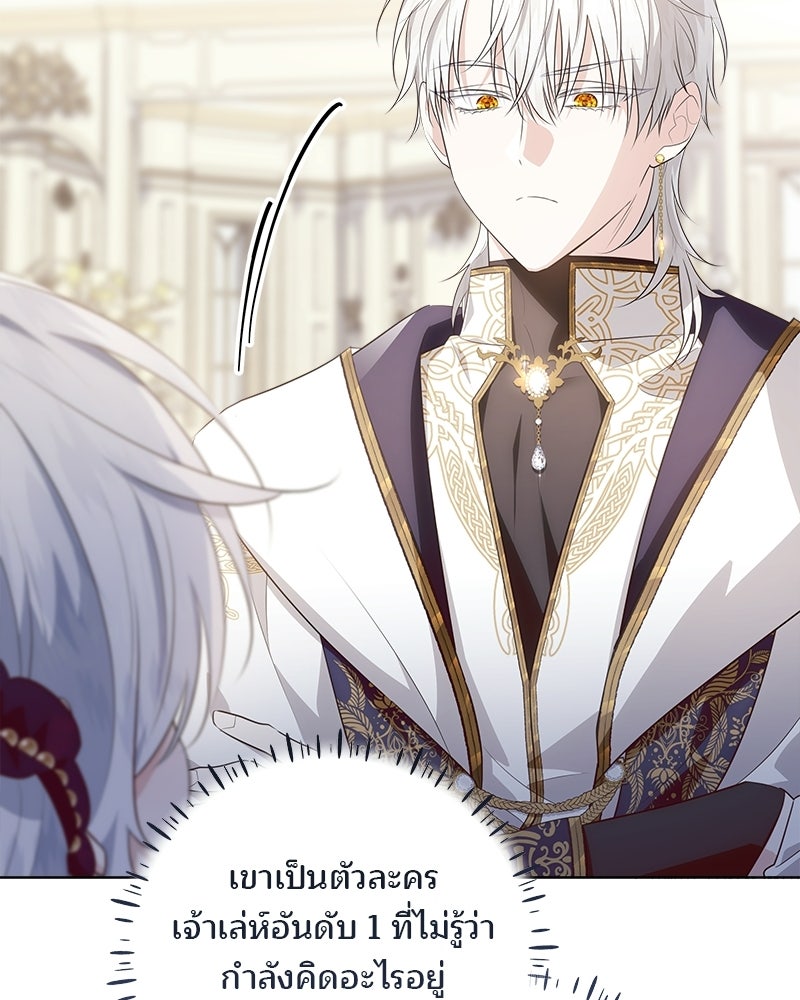 พ่อฉันไม่ธรรมดา - หน้า 143