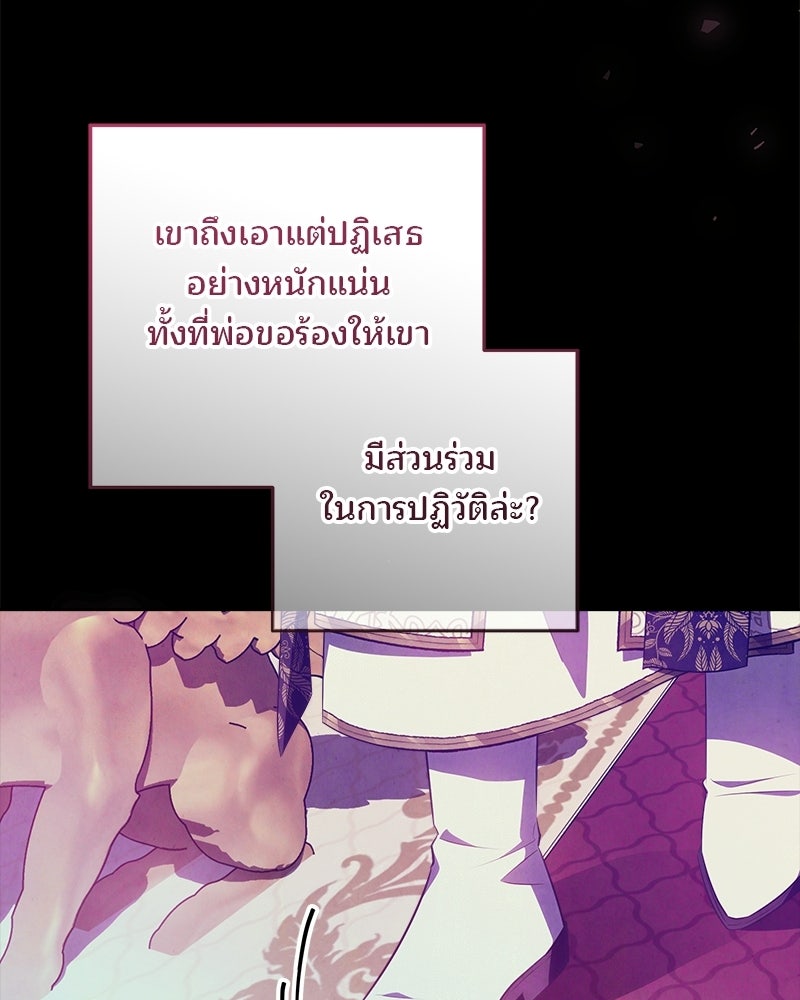 พ่อฉันไม่ธรรมดา - หน้า 146