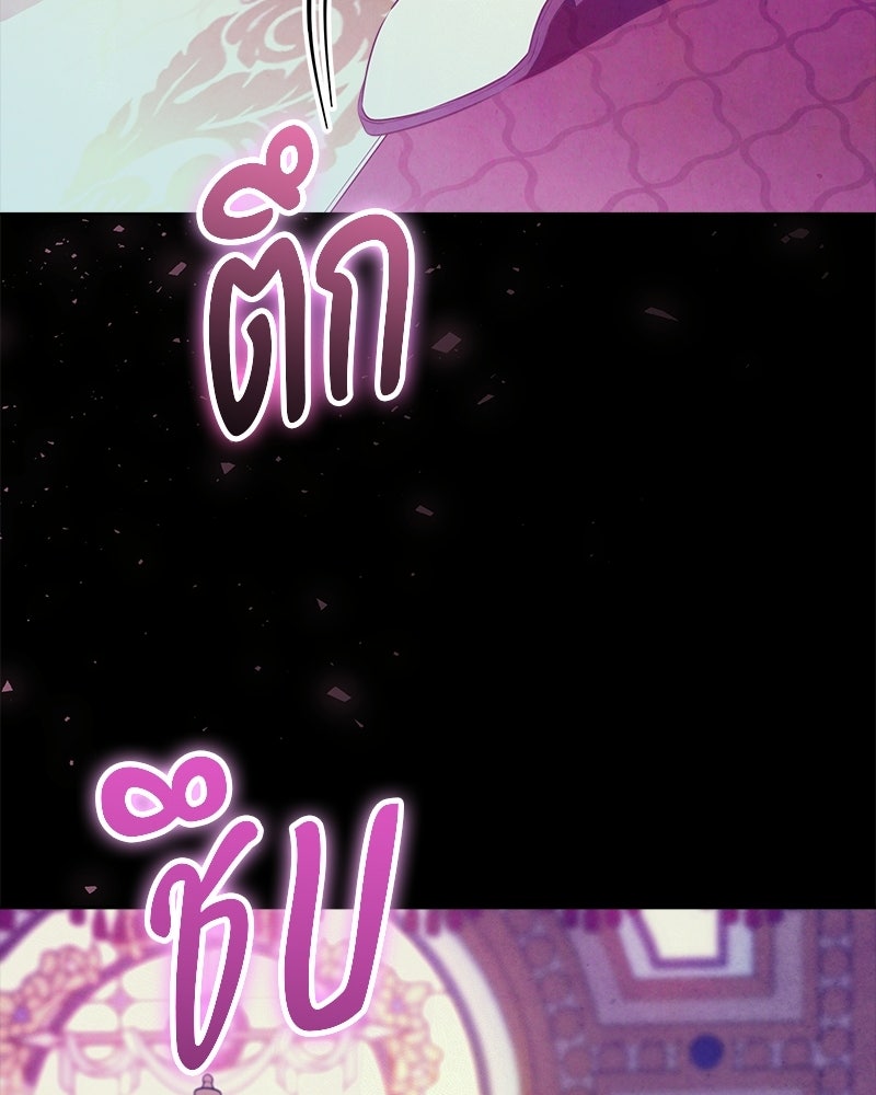 พ่อฉันไม่ธรรมดา - หน้า 147
