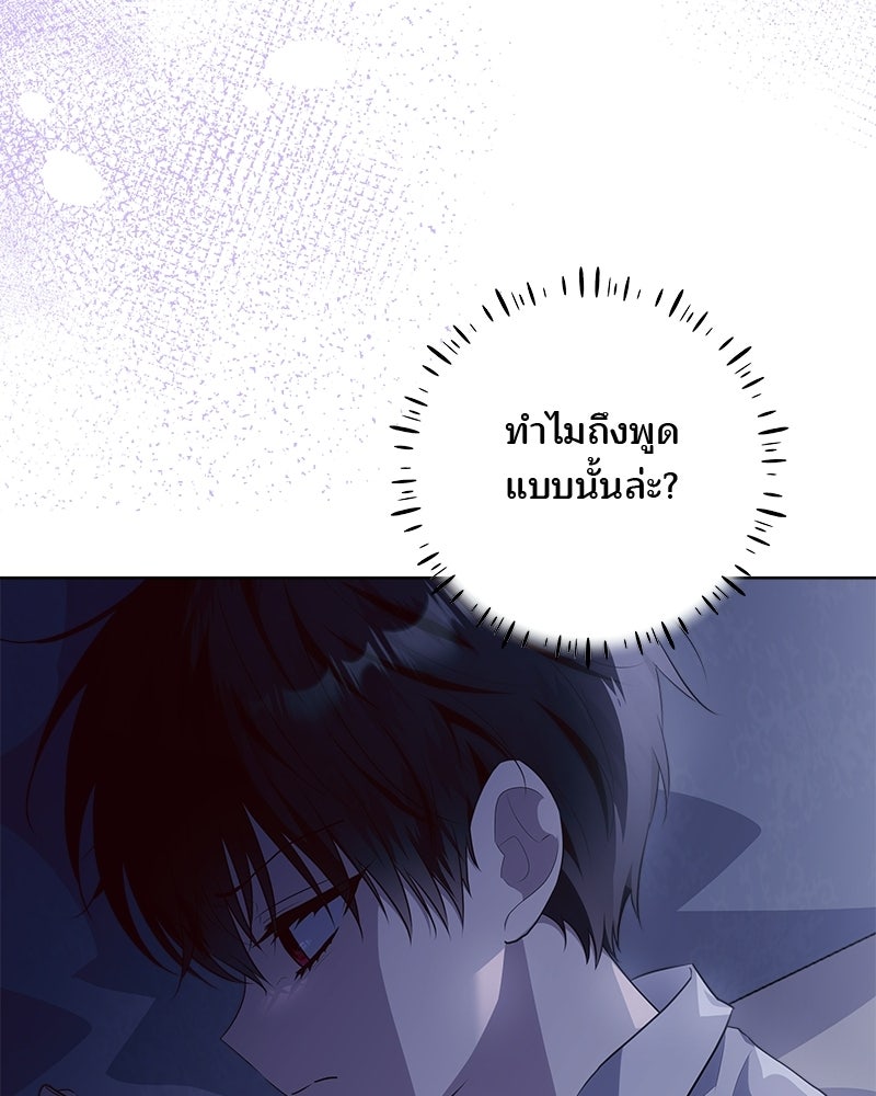 พ่อฉันไม่ธรรมดา - หน้า 15