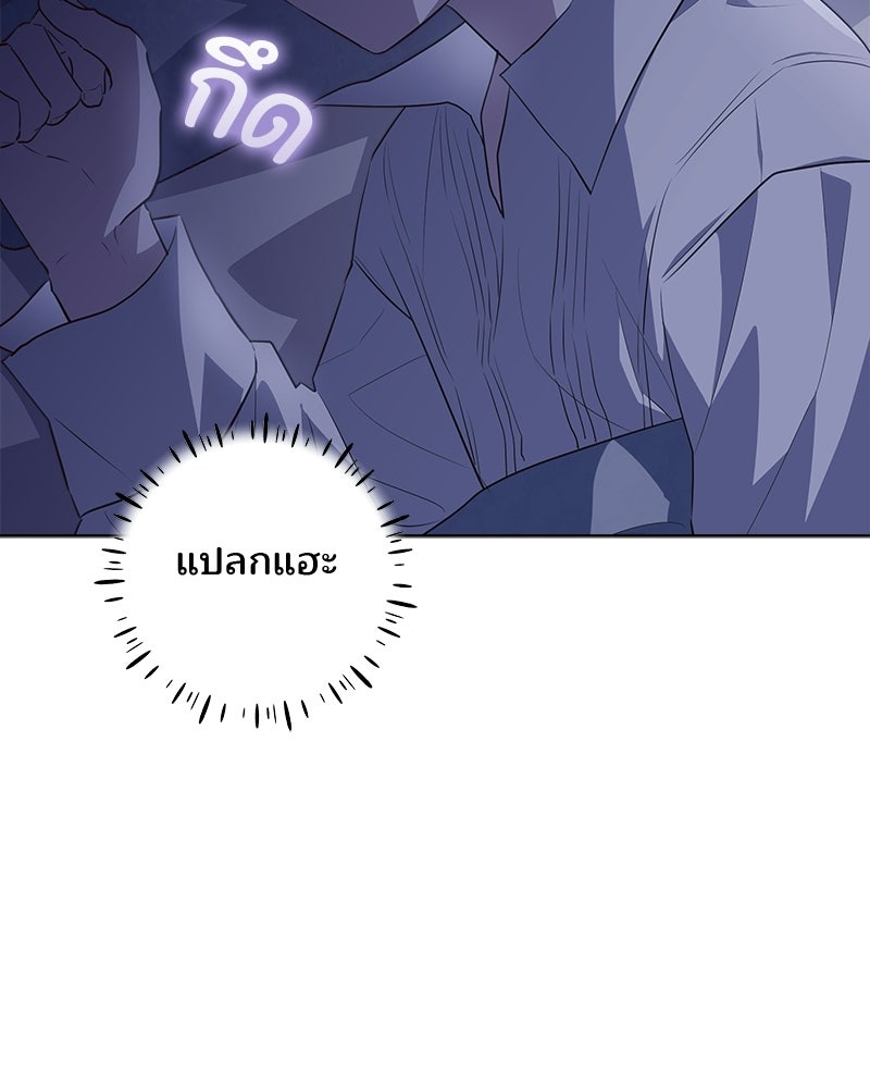 พ่อฉันไม่ธรรมดา - หน้า 16
