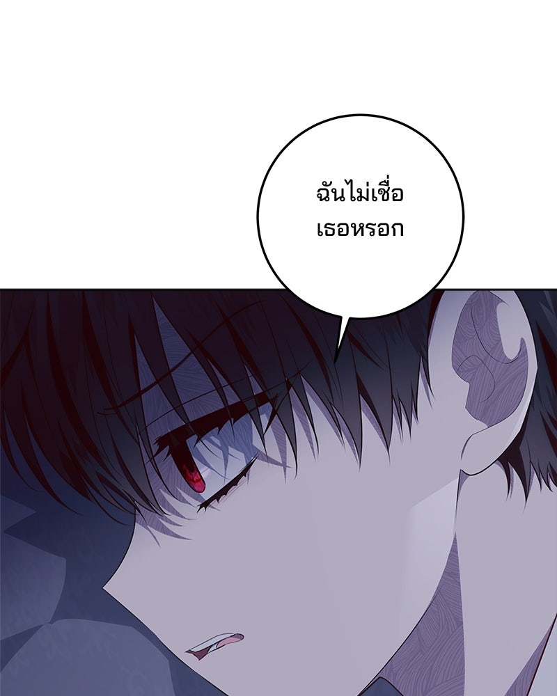 พ่อฉันไม่ธรรมดา - หน้า 17