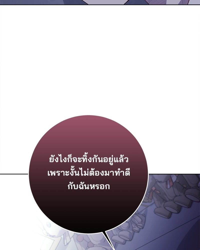 พ่อฉันไม่ธรรมดา - หน้า 18