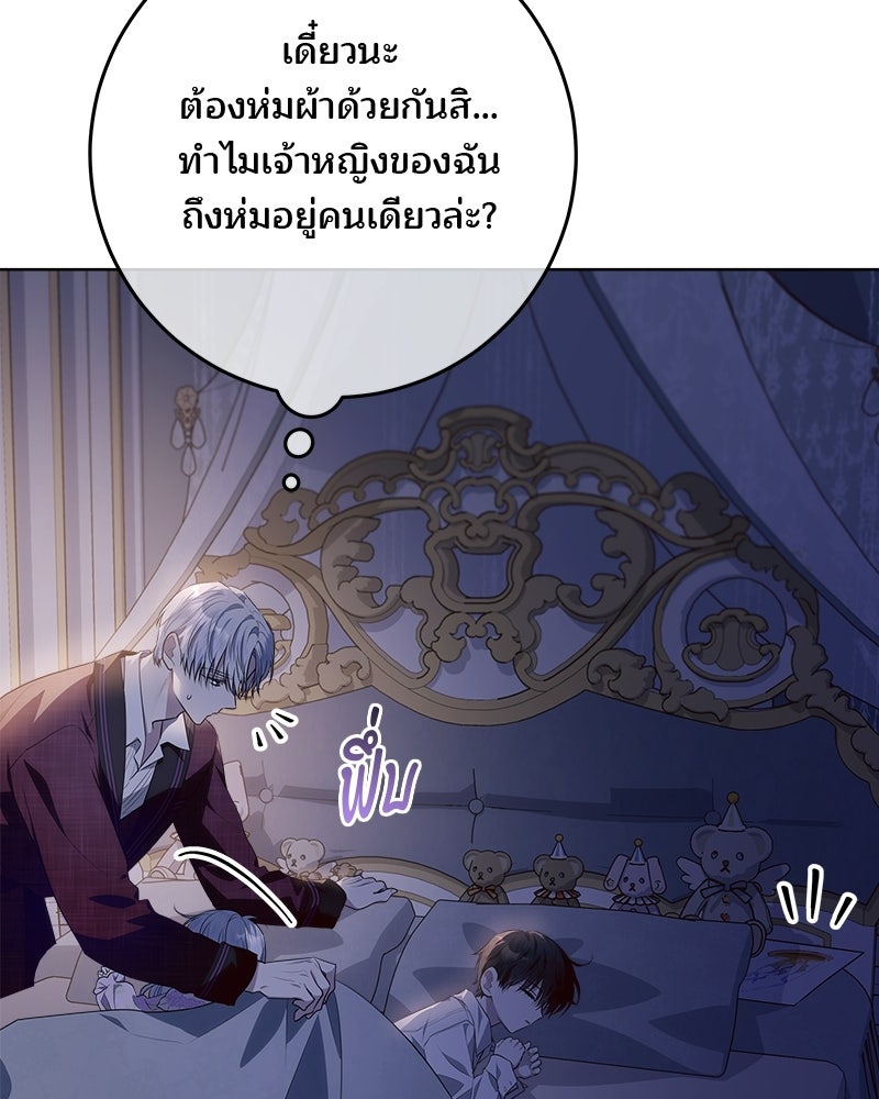พ่อฉันไม่ธรรมดา - หน้า 26