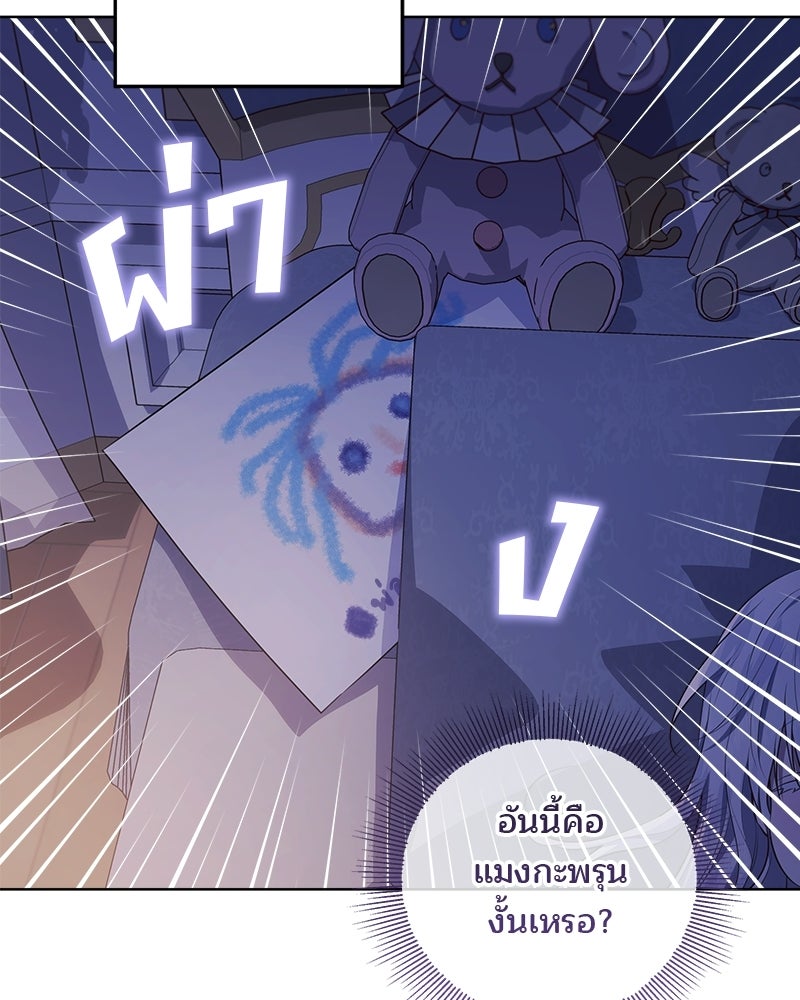 พ่อฉันไม่ธรรมดา - หน้า 29