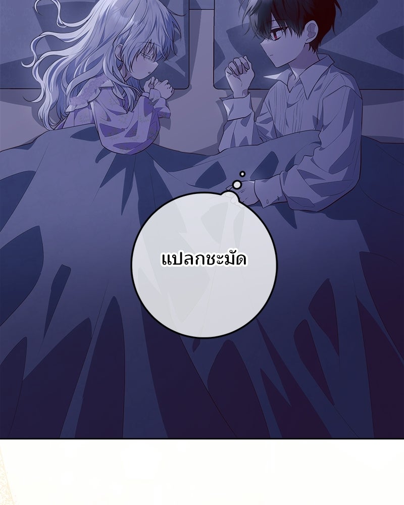 พ่อฉันไม่ธรรมดา - หน้า 3