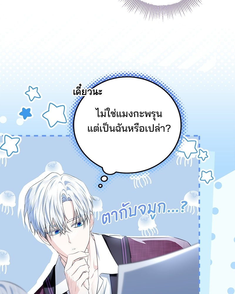 พ่อฉันไม่ธรรมดา - หน้า 30