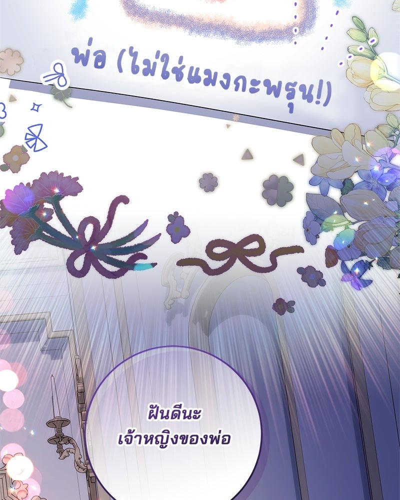 พ่อฉันไม่ธรรมดา - หน้า 34