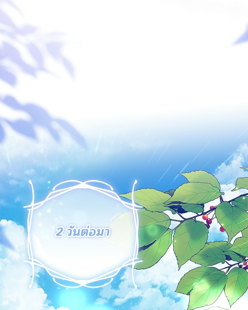 พ่อฉันไม่ธรรมดา - หน้า 38