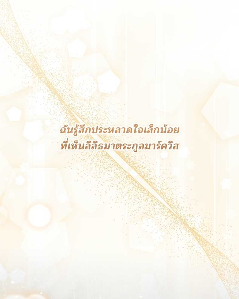 พ่อฉันไม่ธรรมดา - หน้า 4