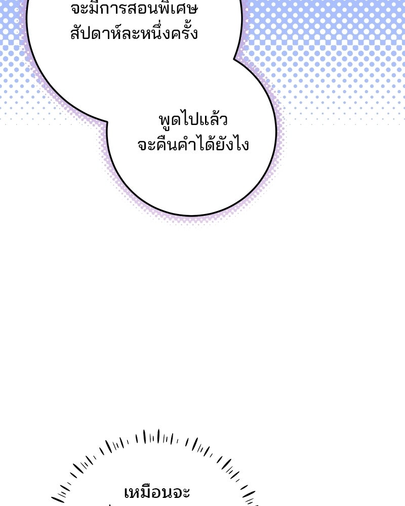พ่อฉันไม่ธรรมดา - หน้า 48