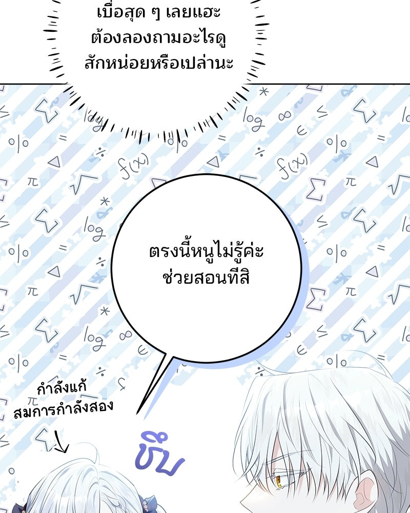 พ่อฉันไม่ธรรมดา - หน้า 49
