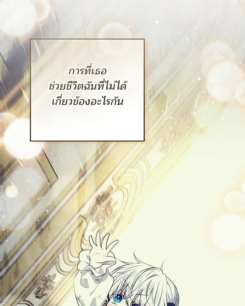 พ่อฉันไม่ธรรมดา - หน้า 5