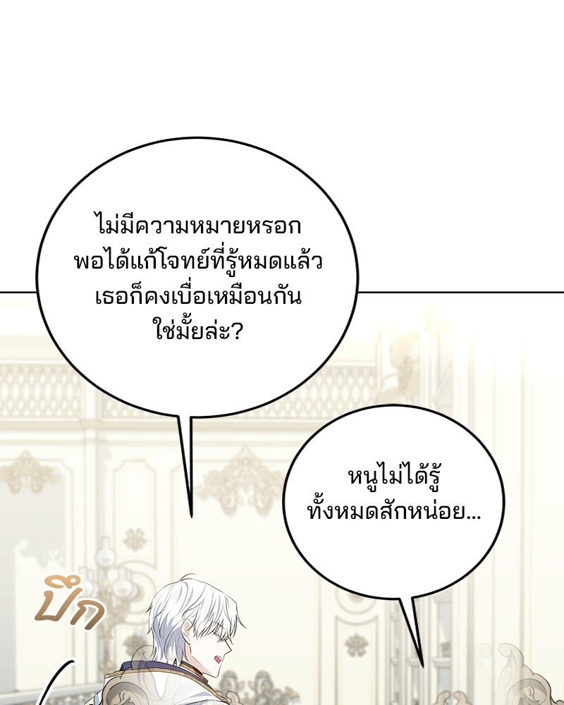 พ่อฉันไม่ธรรมดา - หน้า 51