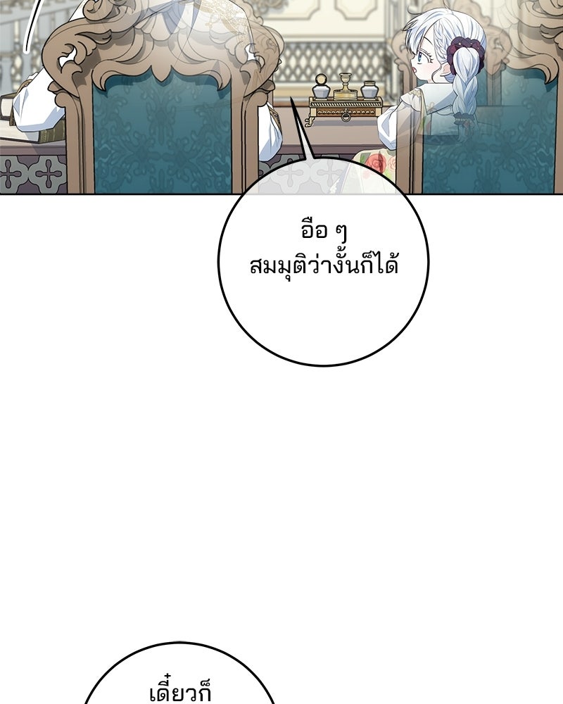 พ่อฉันไม่ธรรมดา - หน้า 52