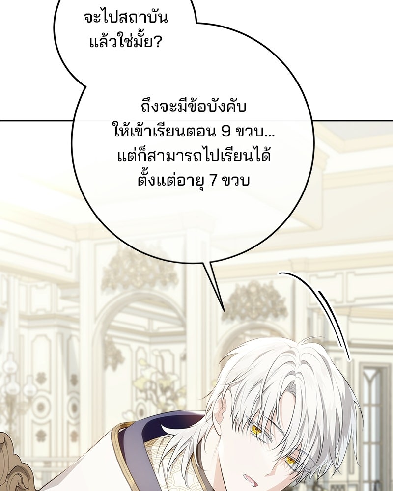 พ่อฉันไม่ธรรมดา - หน้า 53