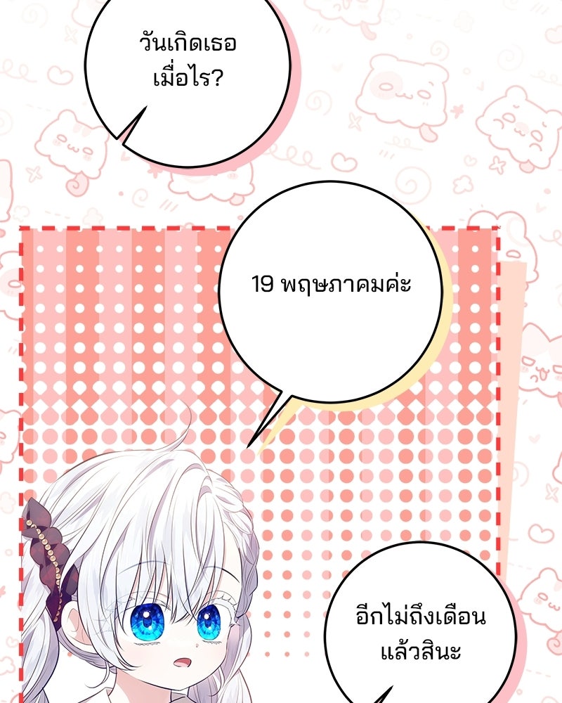 พ่อฉันไม่ธรรมดา - หน้า 55