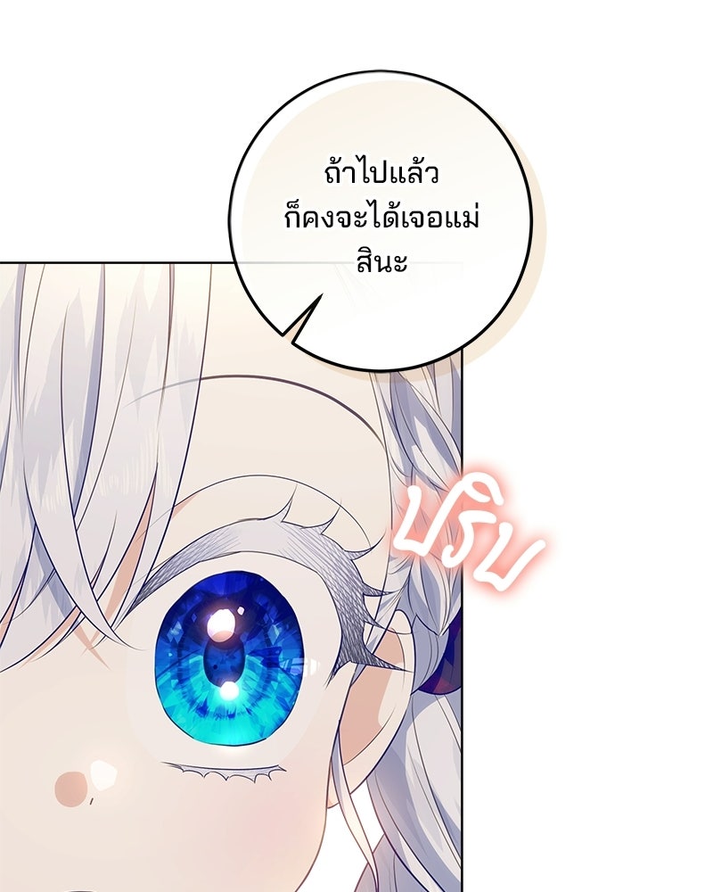 พ่อฉันไม่ธรรมดา - หน้า 57
