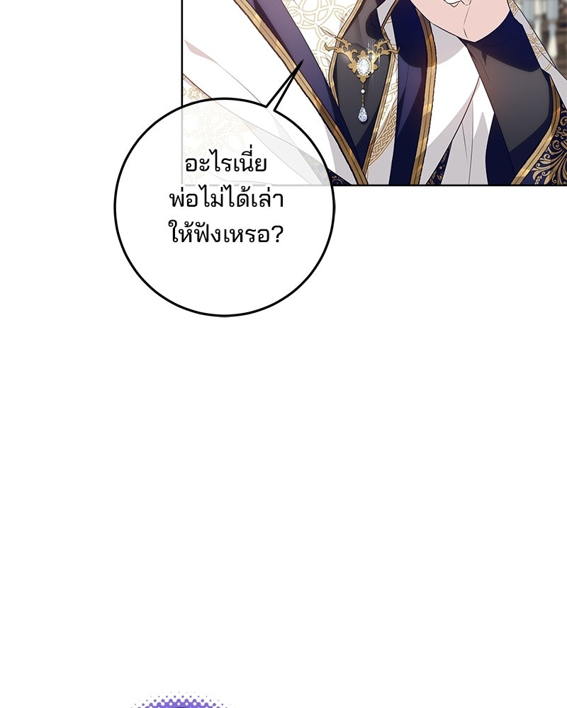 พ่อฉันไม่ธรรมดา - หน้า 59