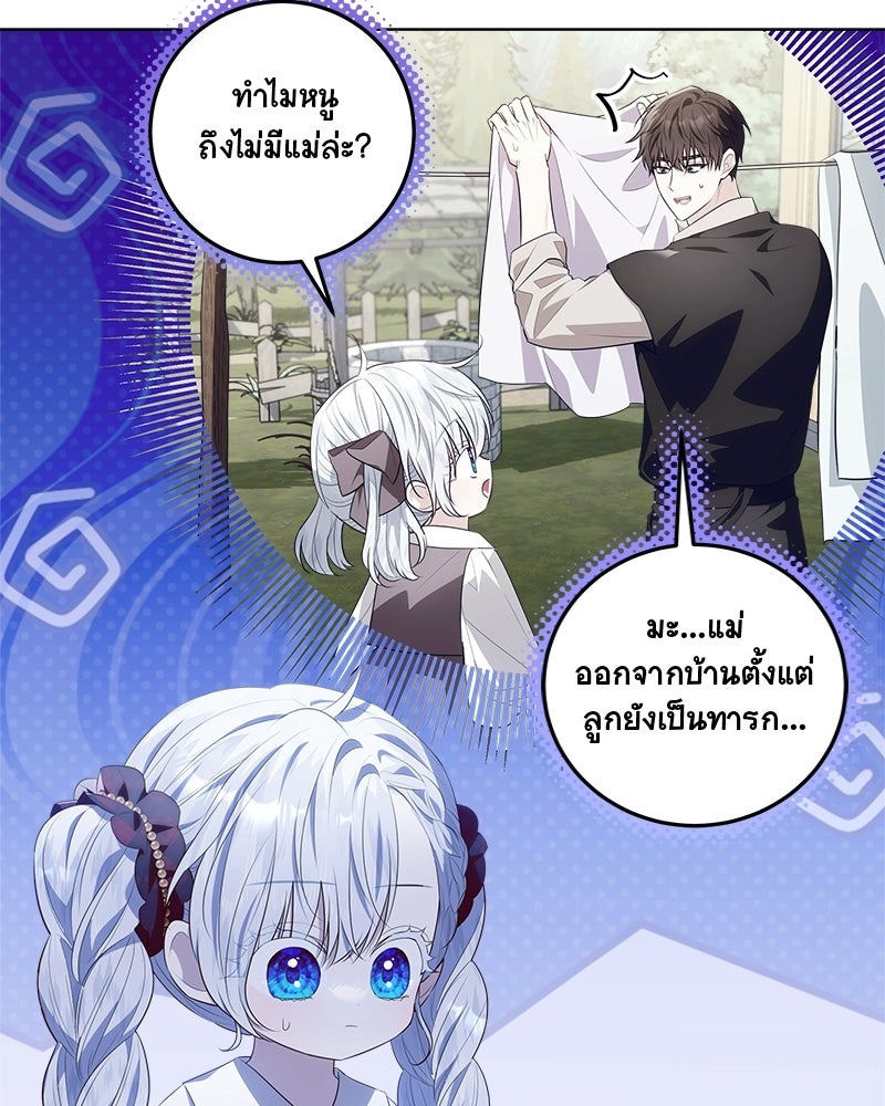 พ่อฉันไม่ธรรมดา - หน้า 60