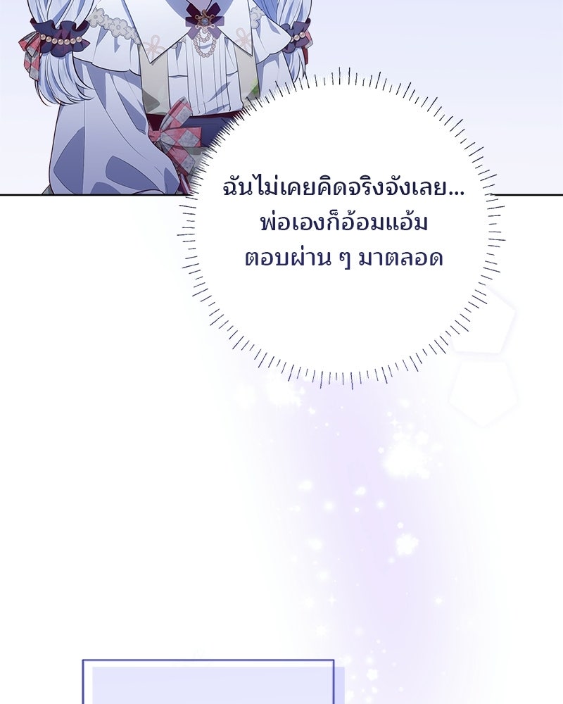 พ่อฉันไม่ธรรมดา - หน้า 61