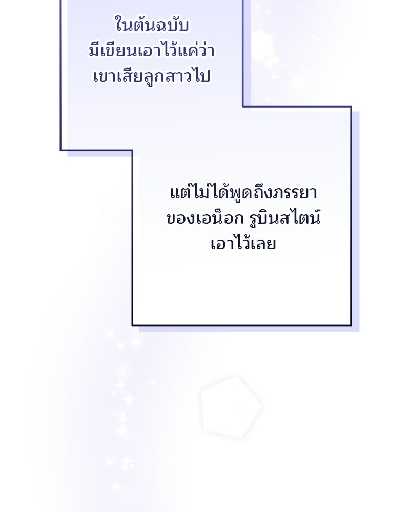 พ่อฉันไม่ธรรมดา - หน้า 62