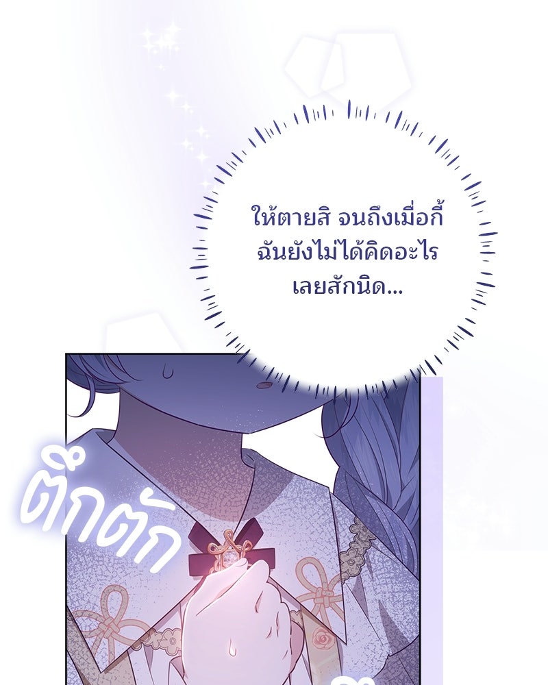 พ่อฉันไม่ธรรมดา - หน้า 63