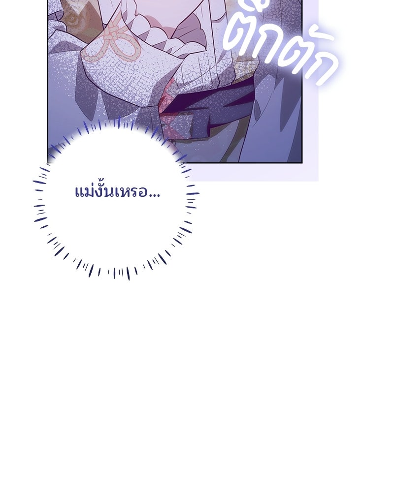 พ่อฉันไม่ธรรมดา - หน้า 64